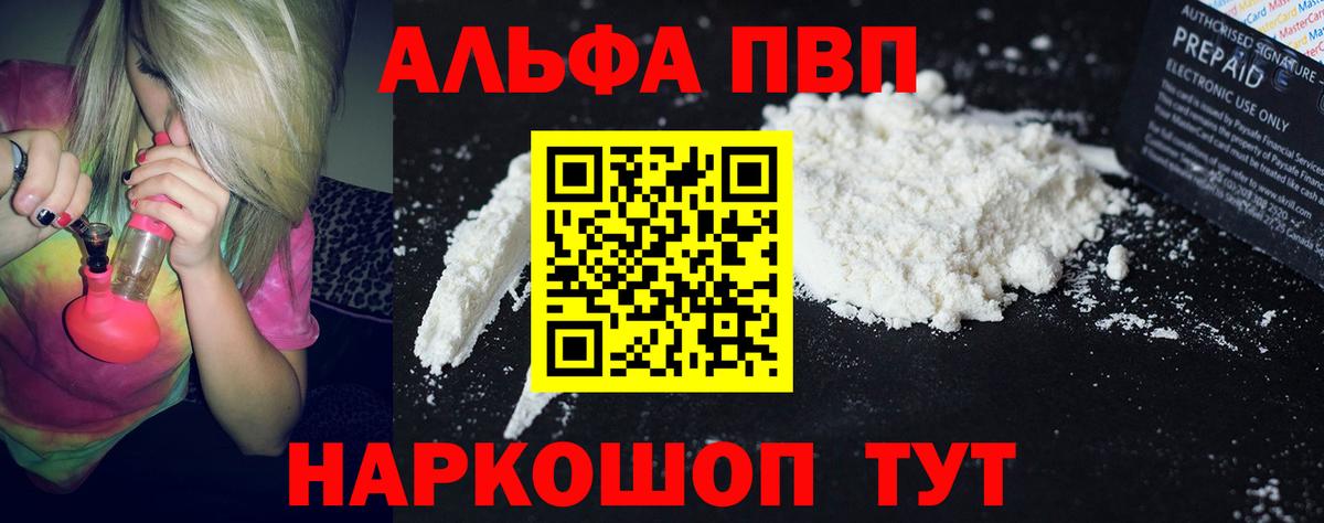 APVP VHQ Кудымкар