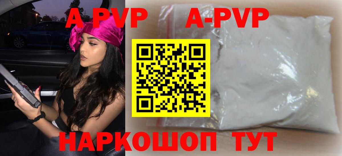 APVP VHQ  Альфа ПВП Crystall  Альфа ПВП Соль  Вход с VPN  Кудымкар 