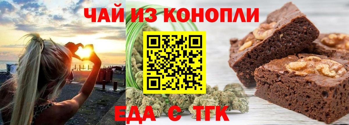 Кудымкар  Cannafood марихуана  Вход с VPN 