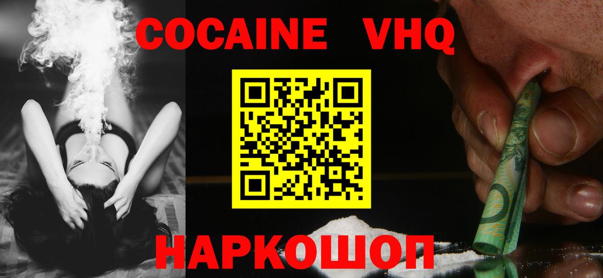 COCAIN 99%  Cocaine 97%  COCAIN  Кудымкар  Вход с VPN 