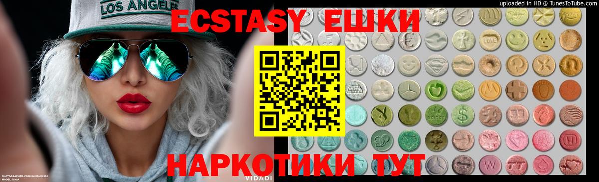 Кудымкар  Экстази louis Vuitton  купить закладку  Вход с VPN 