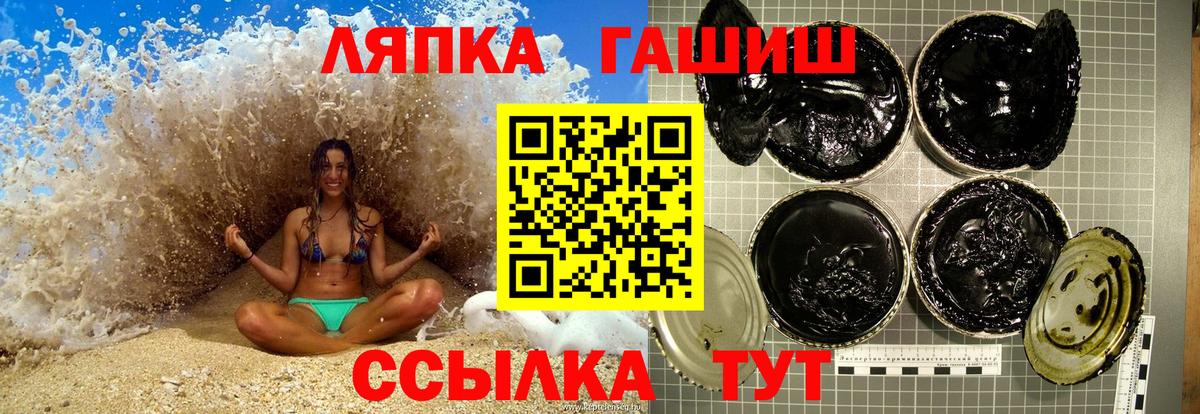 ГАШ убойный  Вход с VPN  Кудымкар  ГАШ VHQ 
