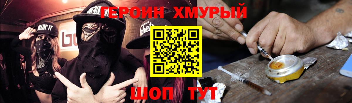 Героин гречка  Вход с VPN  Кудымкар 