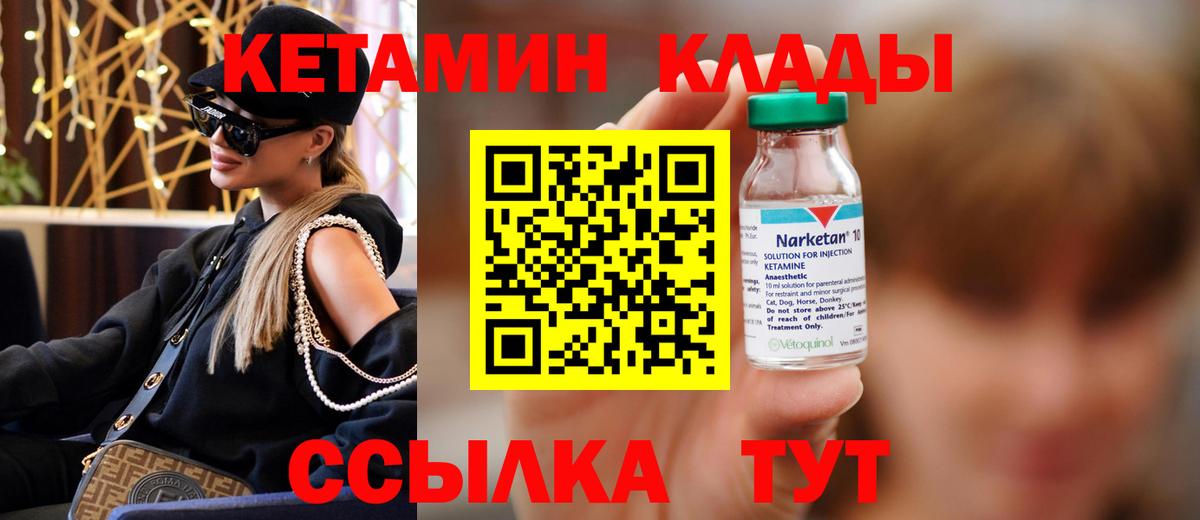 Кудымкар  Кетамин VHQ  Вход с VPN 