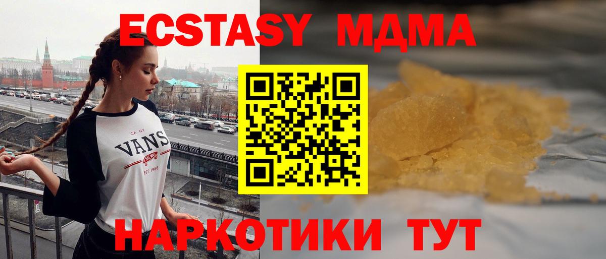 МДМА кристаллы  MDMA молли  Кудымкар  Вход с VPN 