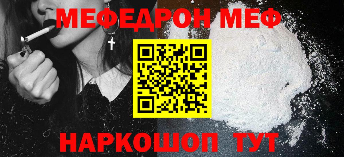 Меф кристаллы Кудымкар