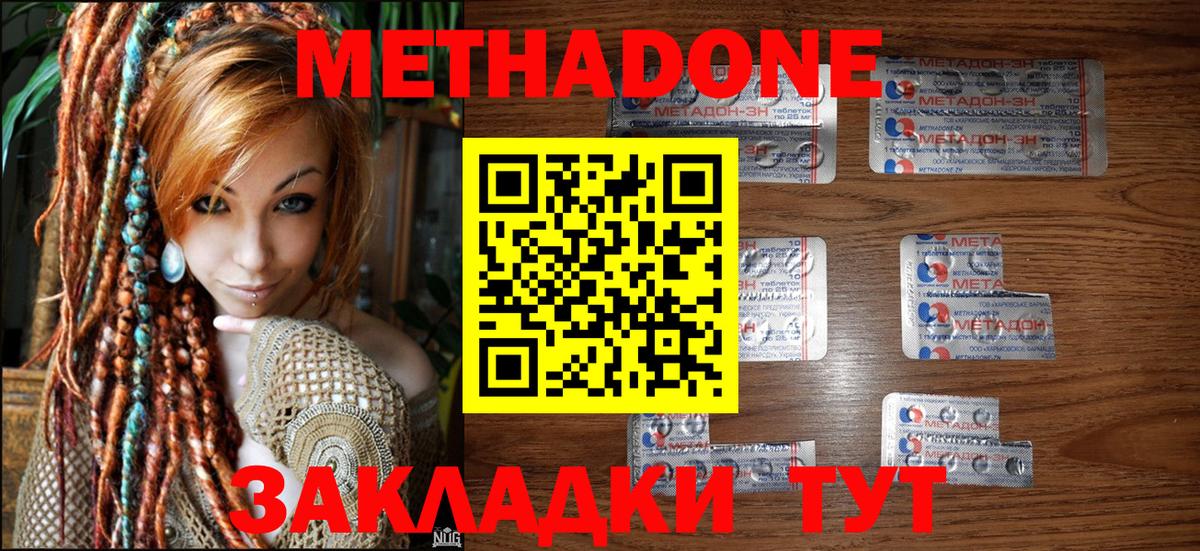 Метадон VHQ  Метадон methadone  Вход с VPN  Кудымкар 