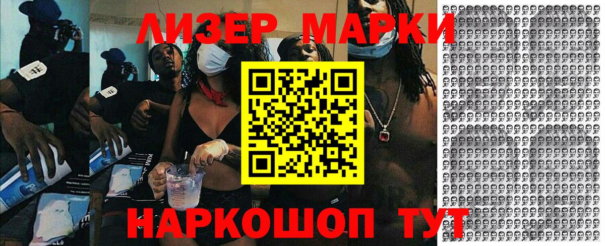 Марки 25I-NBOMe 1500мкг  Вход с VPN  Марки 25I-NBOMe  Кудымкар 