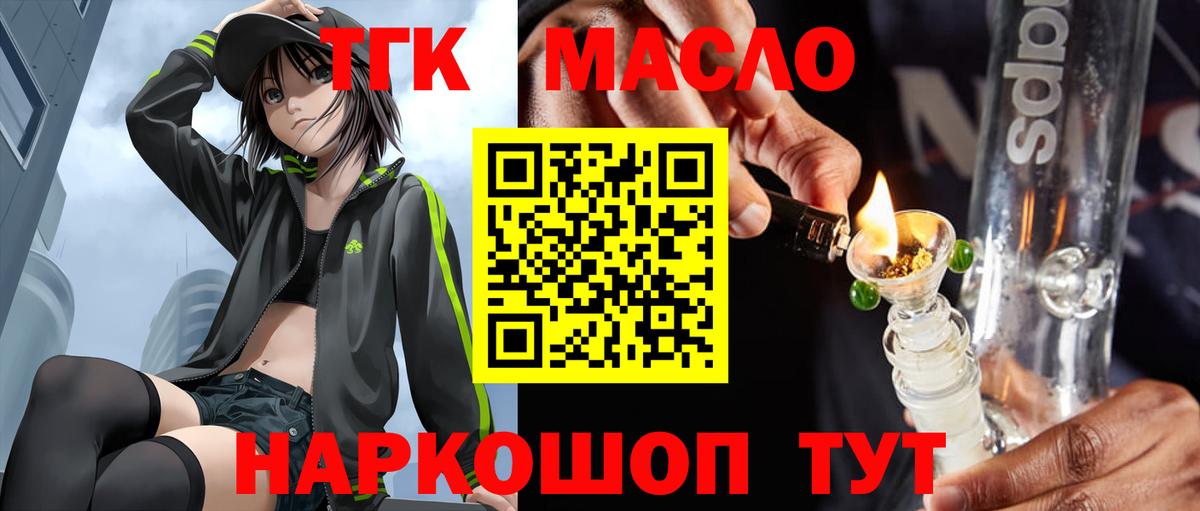 Дистиллят ТГК вейп с тгк Кудымкар